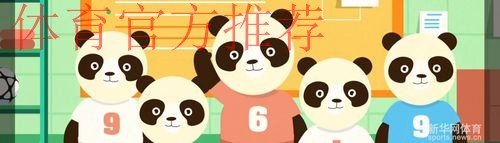 《熊猫说球》第十集:得分 《熊猫说球》第十集:得分