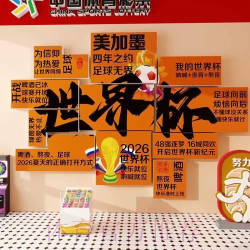 2026世界杯下注推荐入口地址 2026世界杯下注推荐入口地址