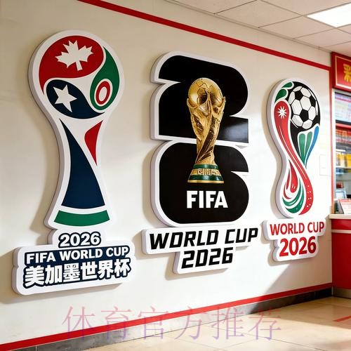 2026世界杯投注安卓最新网址