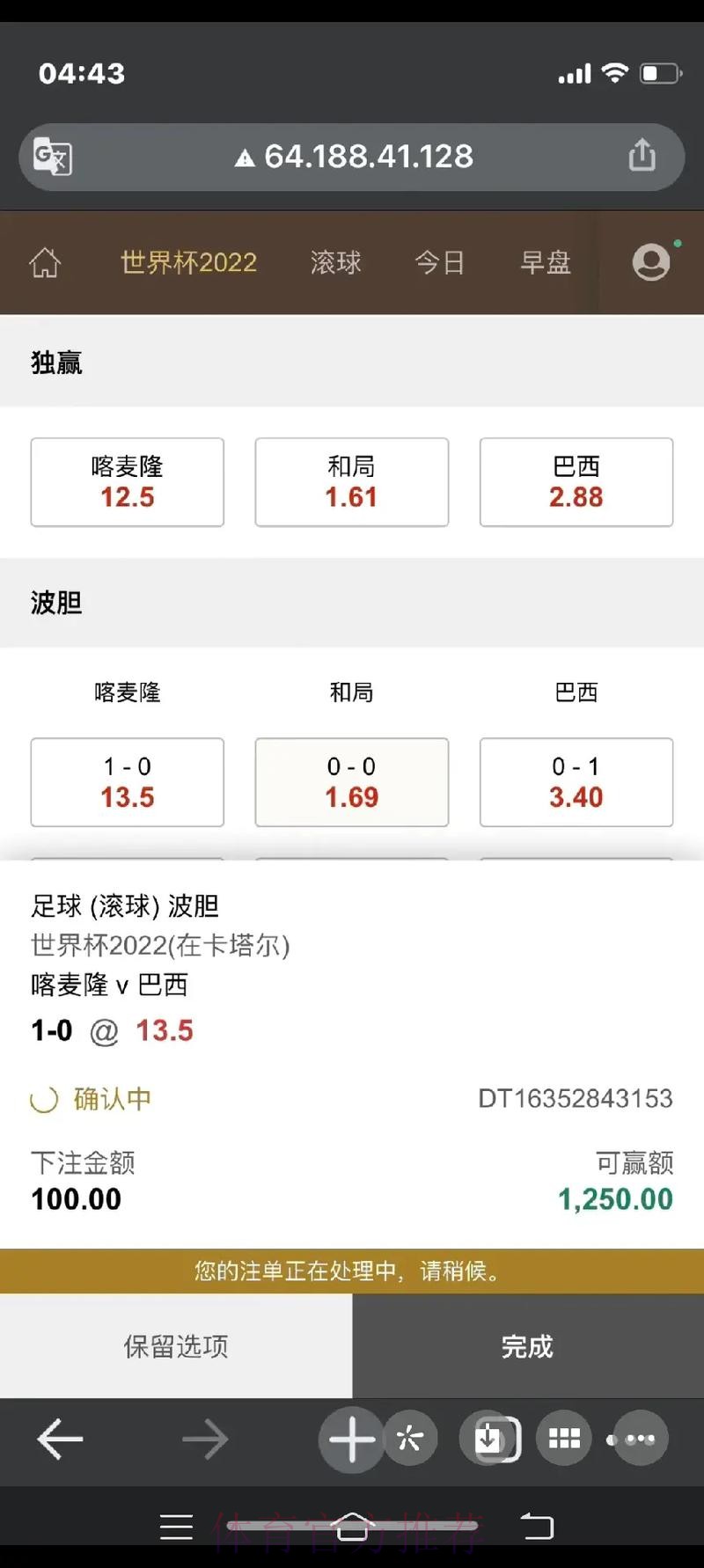 世界杯下注手机APP官方平台